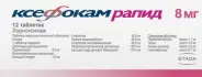 Ксефокам рапид Таблетки 8мг №12 от Магнит Аптека Кронштадтский б-р 30 Б