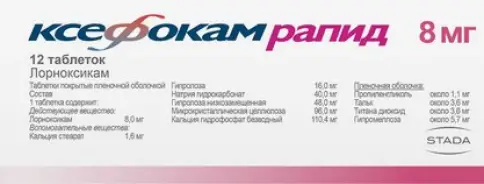 Ксефокам рапид Таблетки 8мг №12 произодства Нижфарм ОАО