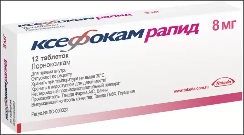 Такеда