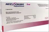 Ксефокам Порошок д/инъекций 8мг №5 от Такеда
