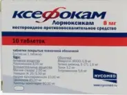 Ксефокам Таблетки 8мг №10 в Видном от Лисфарма Видное Володарского