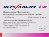 Ксефокам Таблетки 8мг №10 от Нижфарм ОАО