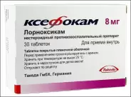 Ксефокам Таблетки 8мг №30 от Аптека Ваша №1 Новодмитровская 2 корп6