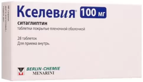 Кселевия Таблетки п/о 100мг №28 в Люберцах