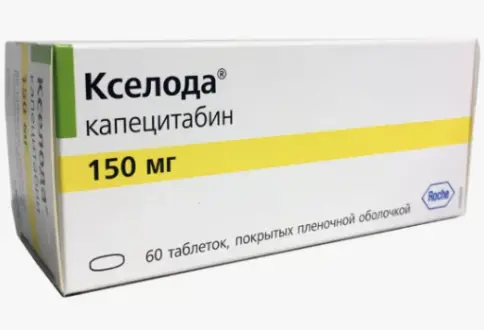Кселода Таблетки п/о 150мг №60 в Люберцах