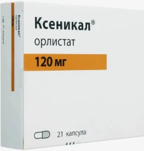 Ксеникал Капсулы 120мг №21 произодства Чеплафарм Арцнаймиттель ГмбХ