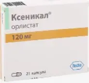 Ксеникал