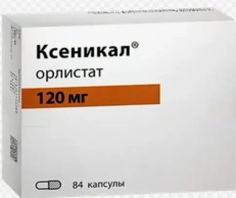 Ксеникал Капсулы 120мг №84 произодства Чеплафарм Арцнаймиттель ГмбХ