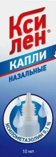 Ксилен
