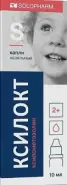 Ксилокт-СОЛОфарм Капли в нос 0.05% 10мл в Красногорске от ГОРЗДРАВ Аптека №2034