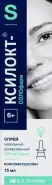 Ксилокт-СОЛОфарм Спрей назальный 140мкг/доза 15мл от 36,6 Аптека №10