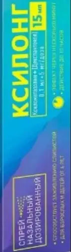 Ксилонг