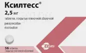 Ксилтесс Таблетки п/о 2.5мг №56 от Эгис АО