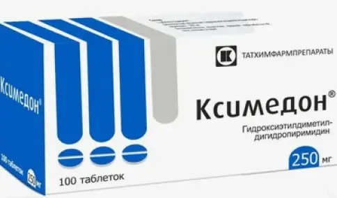 Ксимедон Таблетки 250 мг №100