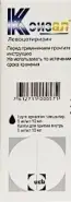 Ксизал Капли 10мл от Магнит Аптека Кронштадтский б-р 30 Б