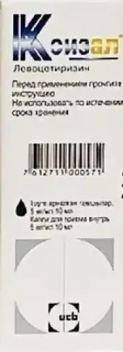 Ксизал Капли 10мл произодства ЮСБ Фарма