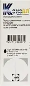 Ксизал Капли 10мл от ЮСиБи Фархим