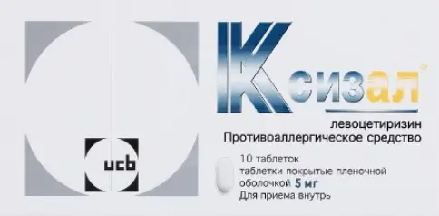 Ксизал Таблетки п/о 5 мг №10