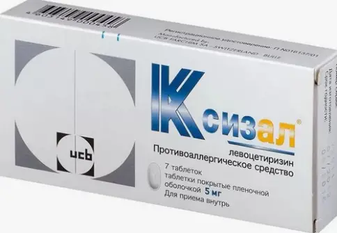 Ксизал Таблетки п/о 5 мг №7