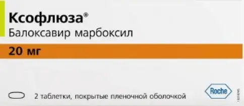 Ксофлюза Таблетки п/о 20мг №2 в Реутове