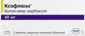 Ксофлюза Таблетки п/о 40мг №2 от Ф. Хоффманн-ля Рош Лтд.