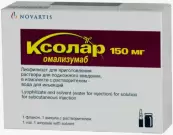 Ксолар Порошок для п/к введ. 150мг №1 + р-ль от Новартис Фарма