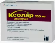 Ксолар Порошок для п/к введ. 150мг №1 + р-ль от СПР-Фарм