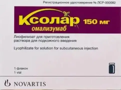 Ксолар Порошок для п/к введ. 150мг №1 + р-ль произодства Швейцария