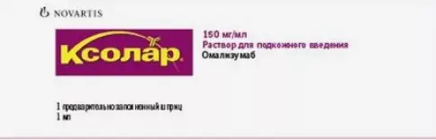 Ксолар