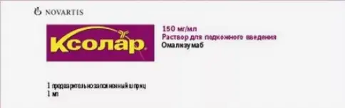 Ксолар