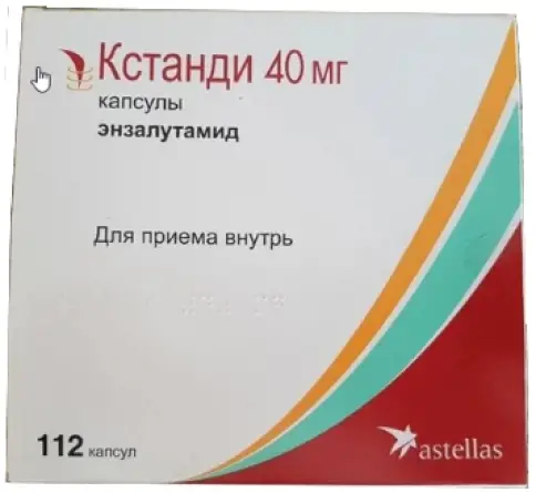 Кстанди