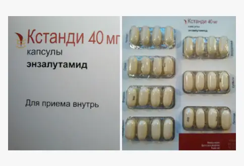 Кстанди Капсулы 40мг №28 в Долгопрудном