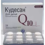 Коэнзим Q10 Капсулы 700мг №30