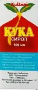 Кука сироп от кашля