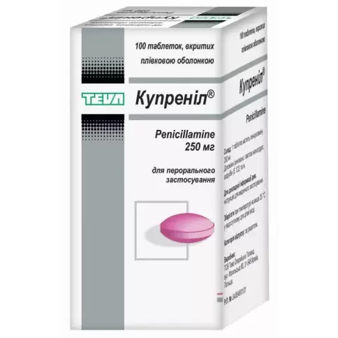 Купренил Таблетки 250мг №100 в Люберцах