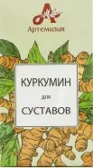 Куркумин для суставов Капсулы 420мг №60 от Аптека ру Селигерская