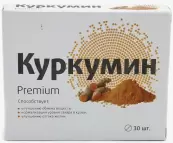 Куркумин Премиум Таблетки 464мг №30 от Квадрат С