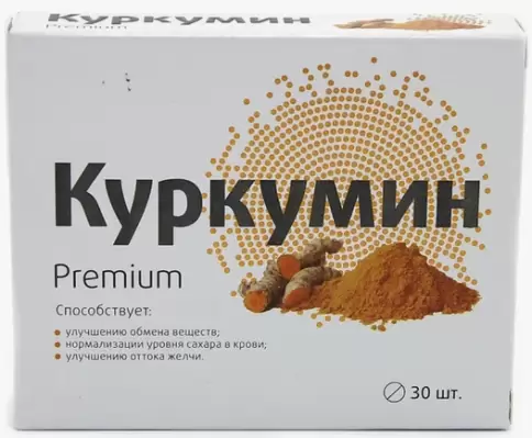 Куркумин Премиум Таблетки 464мг №30 произодства Квадрат С