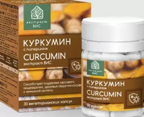 Куркумин с пиперином Капсулы №30