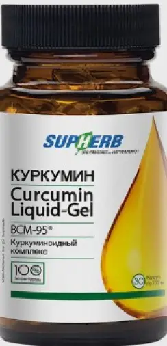 Куркумин Флакон 25мг в Реутове