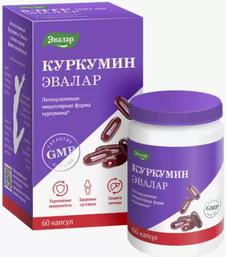 Куркумин Капсулы 750мг (40мг) №60 произодства Эвалар ЗАО