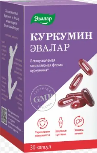 Куркумин Капсулы 850 мг №60