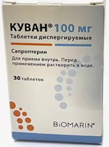 Куван Таблетки раств. 100мг №30 произодства Экселла Гмбх