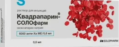 Квадрапарин-Солофарм Ампулы 10000 Анти-Ха МЕ/мл 0.8мл №10
