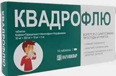 Квадрофлю Таблетки №10 в Павловском Посаде