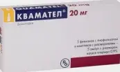 Квамател Порошок д/в/в введ. 20мг №5 + р-ль от Гедеон Рихтер