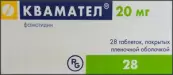 Квамател Таблетки 20мг №28 от Гедеон Рихтер
