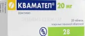Квамател Таблетки 20мг №28 от Не определен