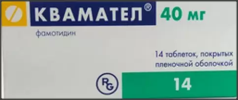 Квамател Таблетки 40мг №14 произодства Гедеон Рихтер