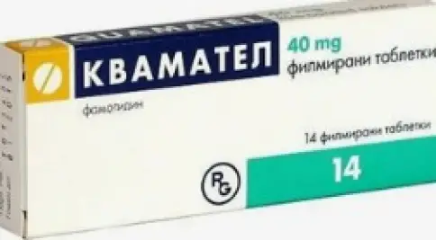 Квамател Таблетки 40мг №14 произодства Гедеон Рихтер-Рус
